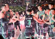 开云APP-关于精彩合作！东北球队暴露实力晋级一轮的信息