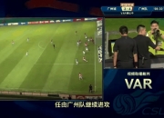 开云体育在线-关于广州德比战：恒大冲击顶级位置，富力力争保级的信息