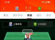 开云下载-关于无缘胜利！上海申花遭遇重创，保级不容乐观的信息