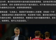 开云下载-曼联险胜卡迪夫城，艰难保住三分