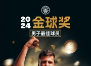 开云体育官网-曼城中场表现出色！助球队稳坐积分榜首的简单介绍