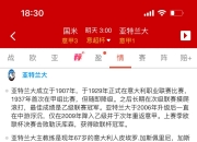 开云体育官网-亚特兰大主场不敌国际米兰