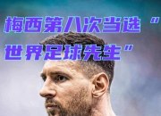 开云体育在线-梅西在伦敦的比赛中夺冠