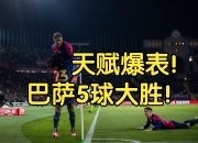 开云体育中国-球队在赛季中经历起伏，力争一场接一场地取胜的简单介绍