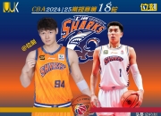 开云体育登录-上海男篮在比赛中表现出色，赢下比赛胜局