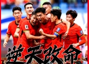 开云体育-包含相争不下！国内足球联赛的胜负悬念的词条