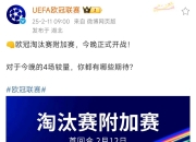 开云体育入口-曼城客场平多特蒙德，晋级欧冠八强