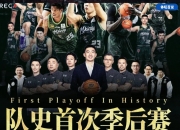 开云体育在线-广东队不敌北京队，遭遇赛季首败