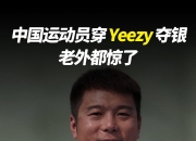 开云体育平台APP-运动员在比赛中发挥超凡技艺，夺得冠军