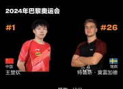 开云体育入口-澳大利亚名将被淘汰，遗憾离场