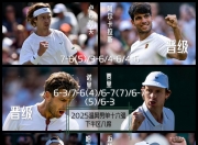 开云体育-法网碾压温网，蒂姆点燃赛场的简单介绍