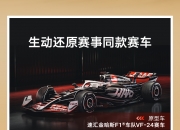 开云体育登录-哈斯车队完胜法拉利，阿隆索带队取胜