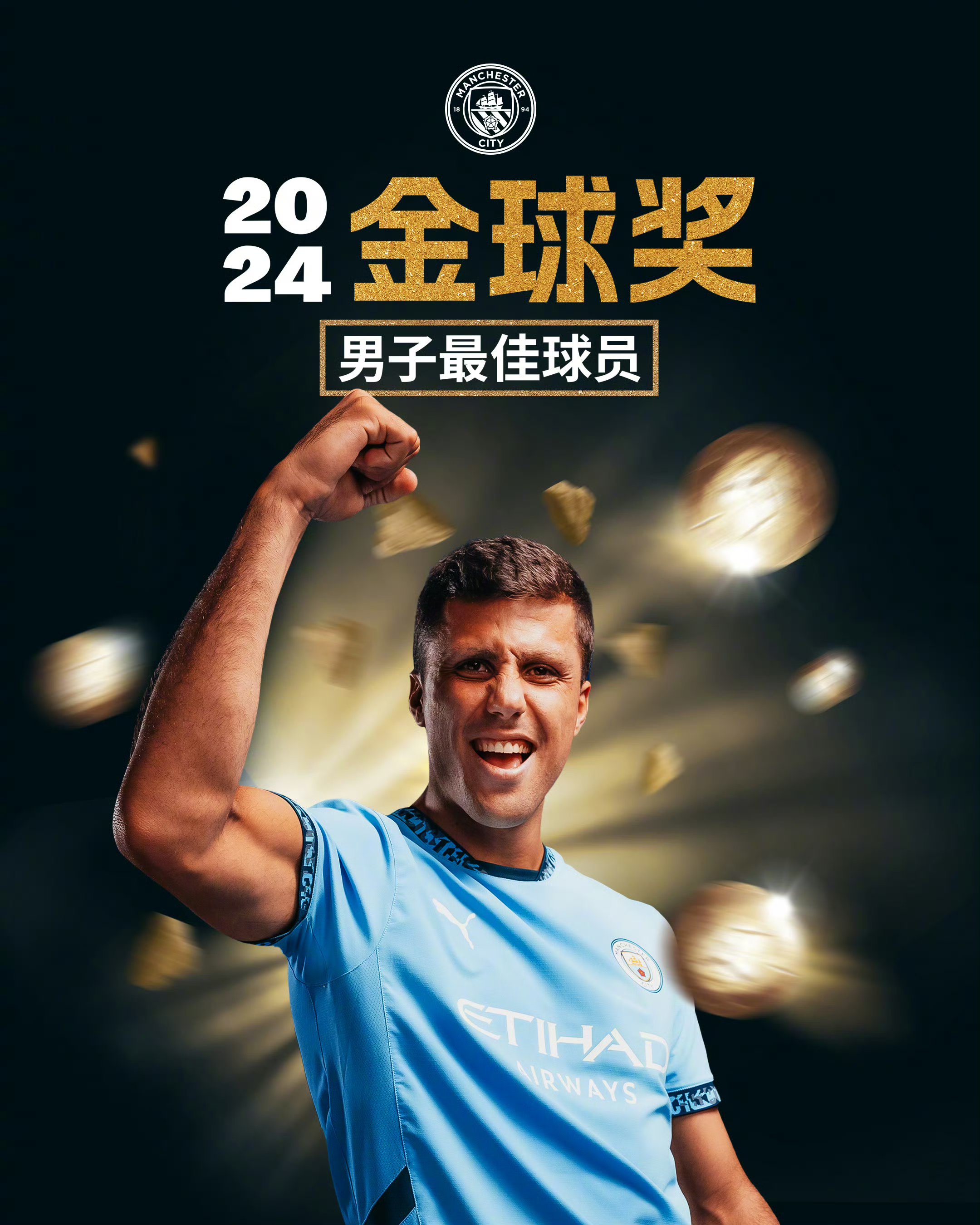 曼城中场表现出色！助球队稳坐积分榜首的简单介绍