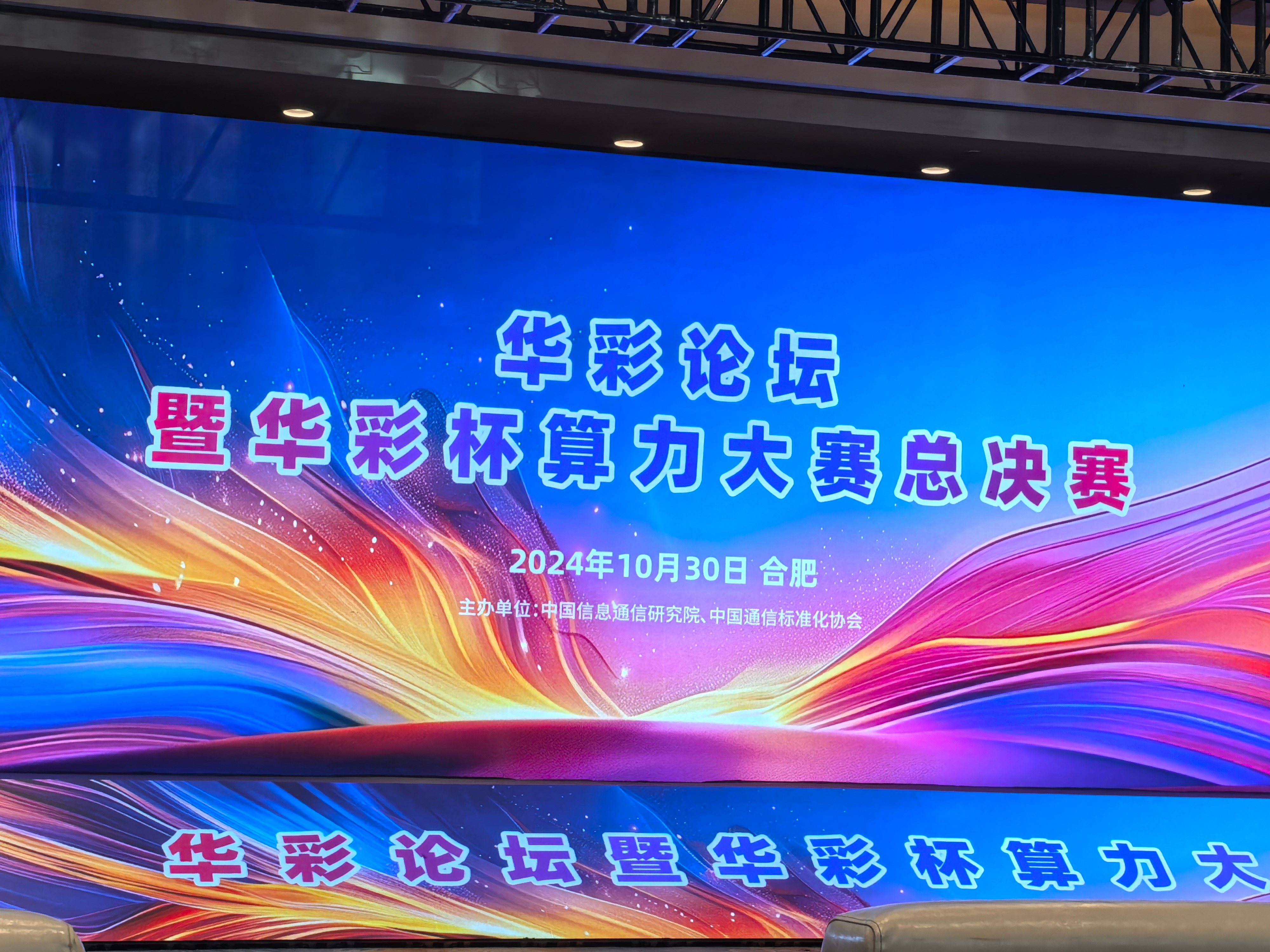 比赛精彩无比，现场火爆的简单介绍