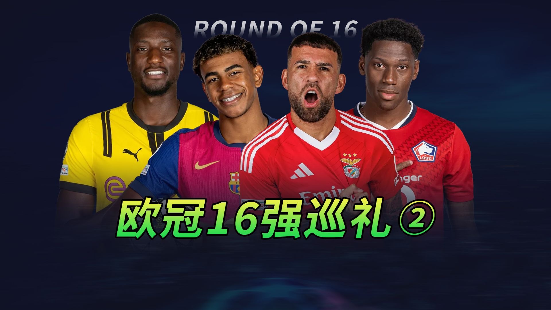 足球世界焦点转向洲际俱乐部强强对决的简单介绍