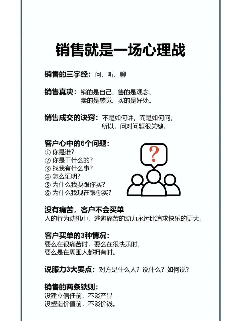 包含心理战:球员心态对比赛结果的影响的词条 包含心理战:球员心态对比赛结果的影响的词条