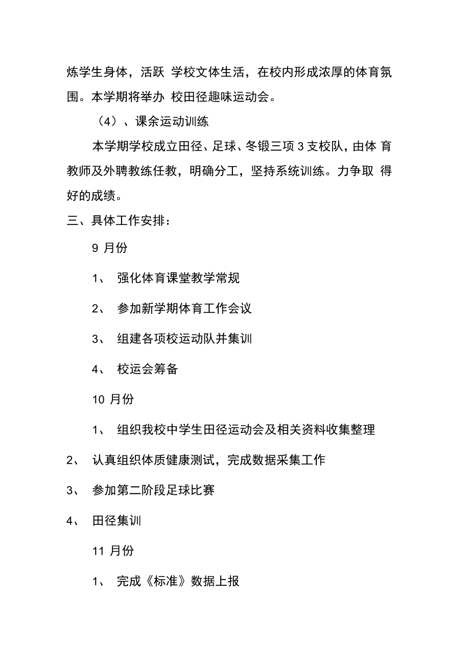 关于人队公布训练计划,力争提高整体实力的信息 关于人队公布训练计划,力争提高整体实力的信息