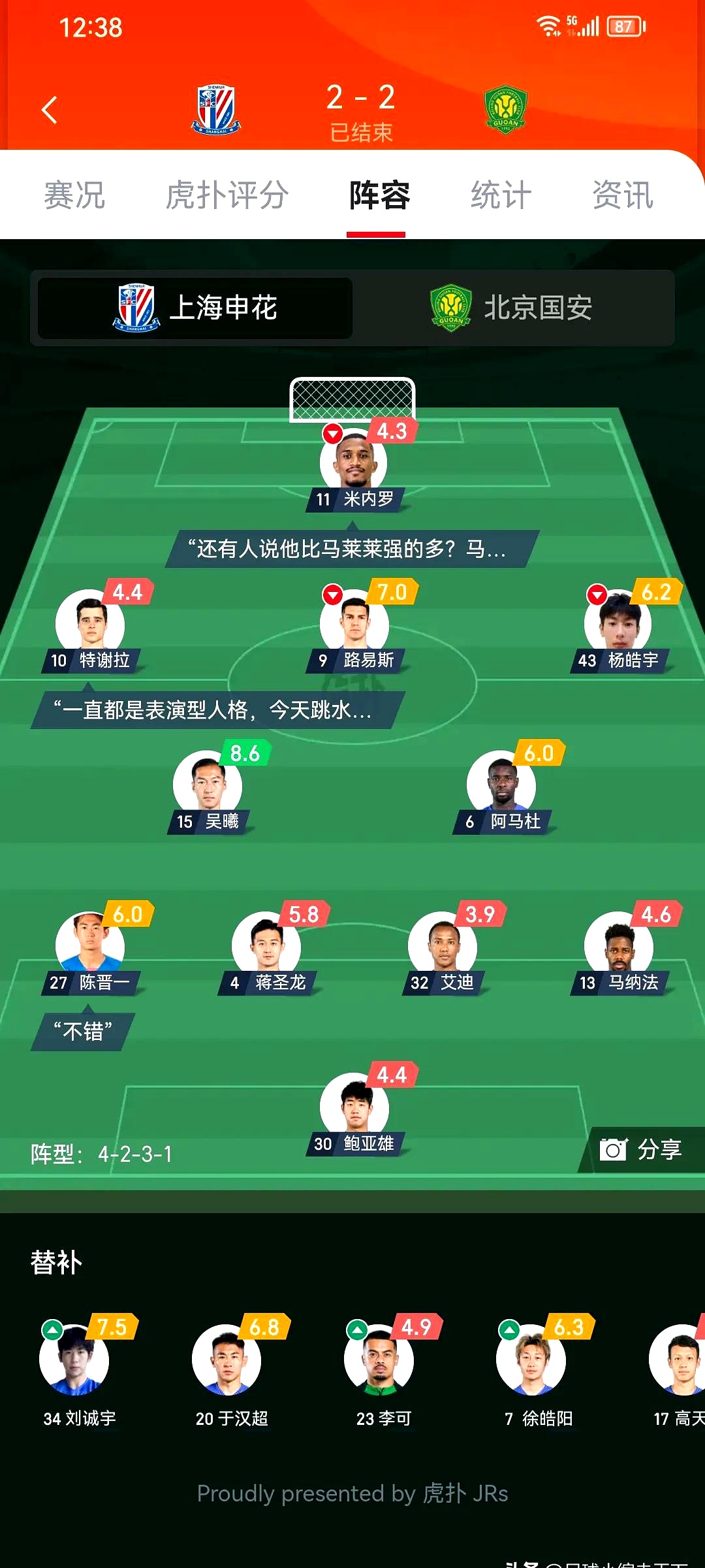 关于无缘胜利！上海申花遭遇重创，保级不容乐观的信息