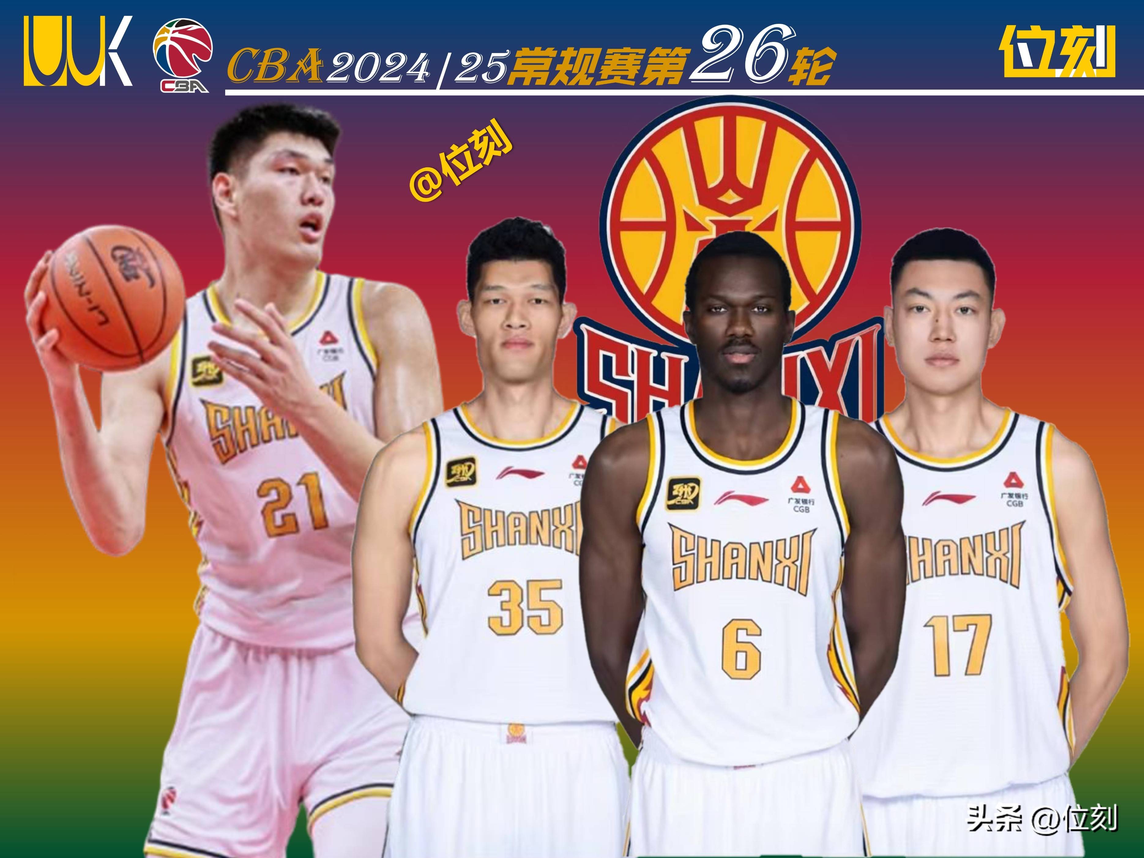 山西男篮连胜六场,稳居榜首 山西男篮连胜六场,稳居榜首