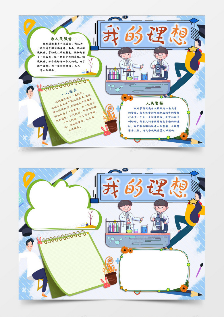 .追逐梦想的脚步：年轻运动员的成长之路的简单介绍