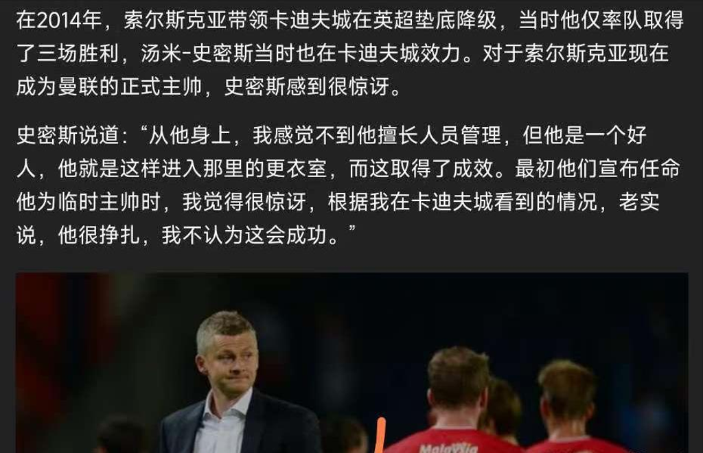 曼联险胜卡迪夫城，艰难保住三分