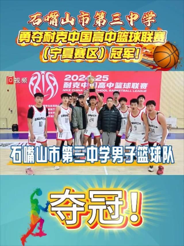 关于宁夏队在主场击败对手，取得关键胜利的信息