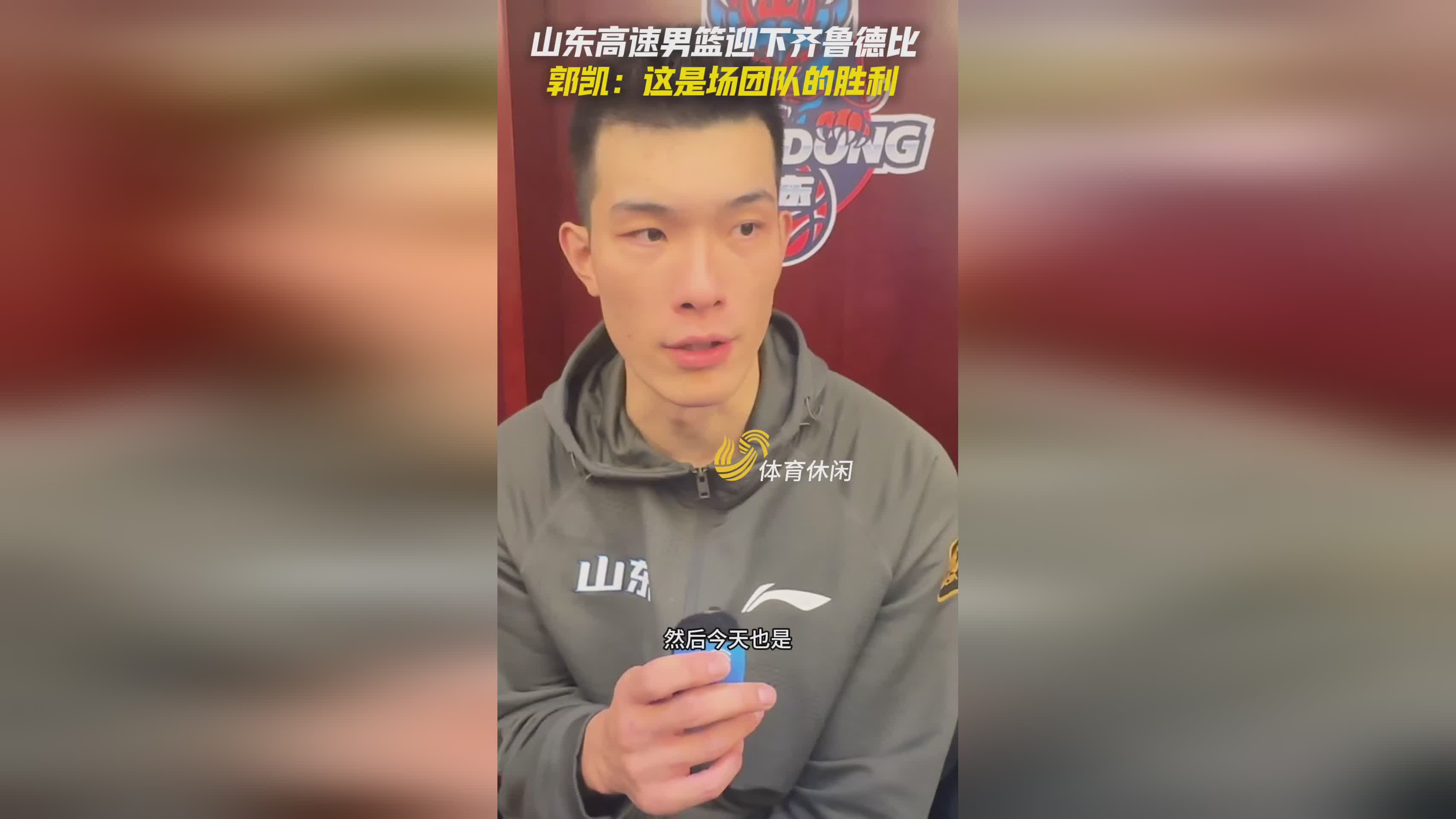 山东男篮大胜对手，显示强大实力的简单介绍