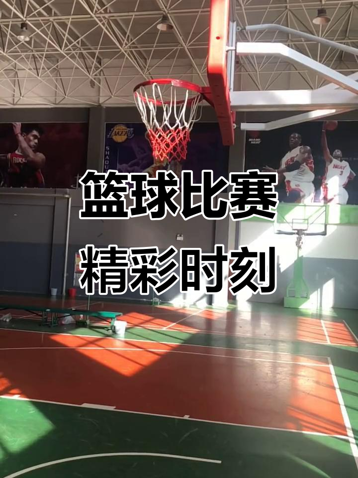 近期精彩比赛的最佳精彩时刻是什么？