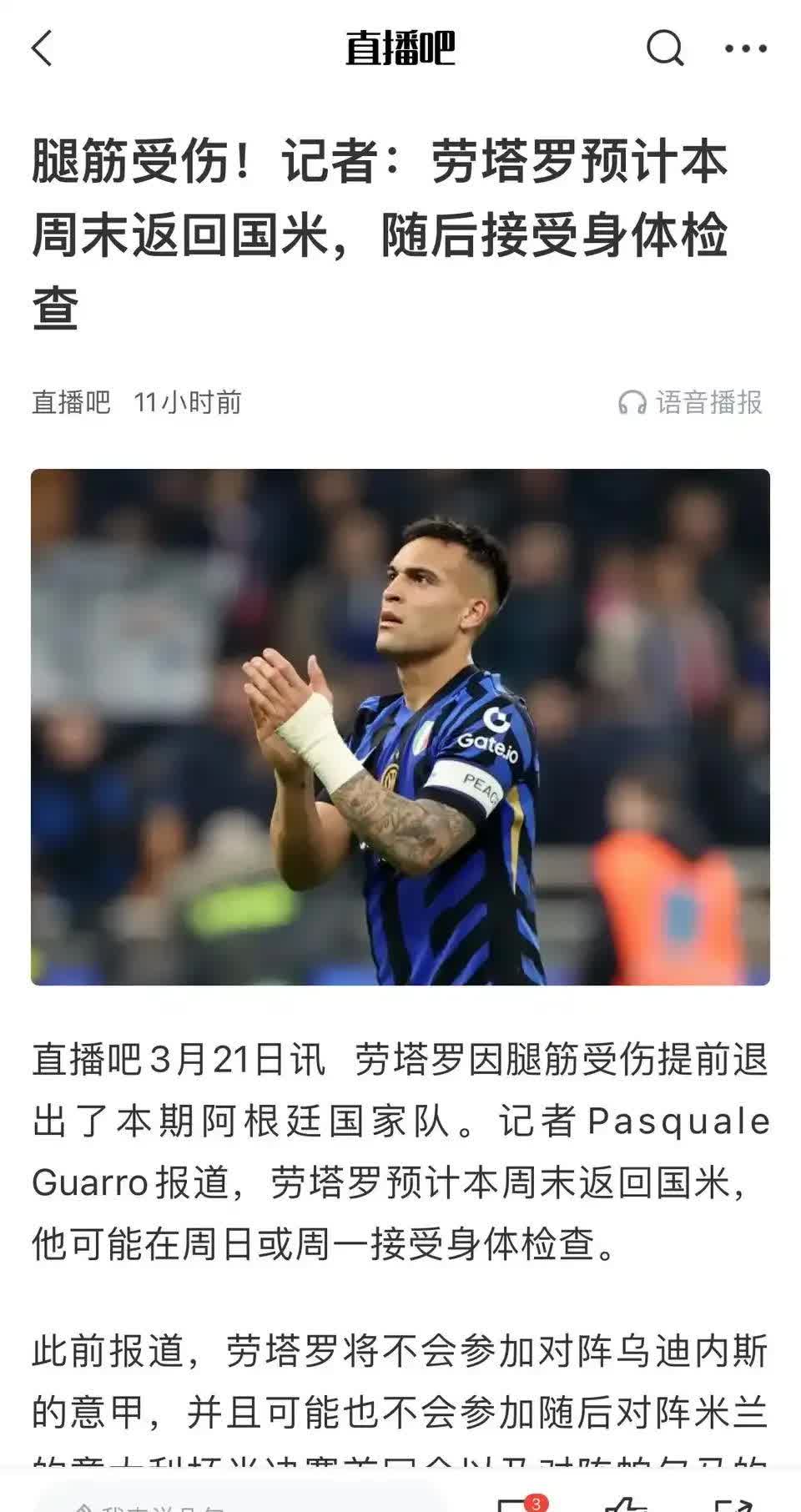 赫塔菲球员因违纪行为将缺席欧国联比赛的简单介绍