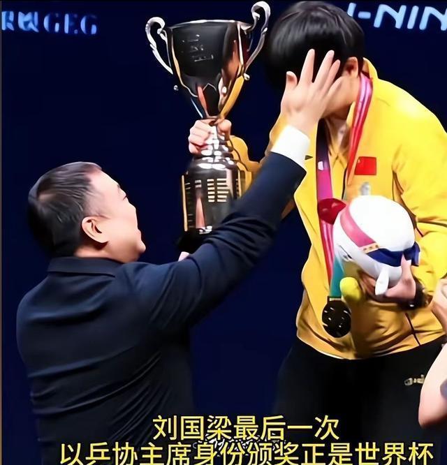 马拉松赛场上刘国梁再创辉煌