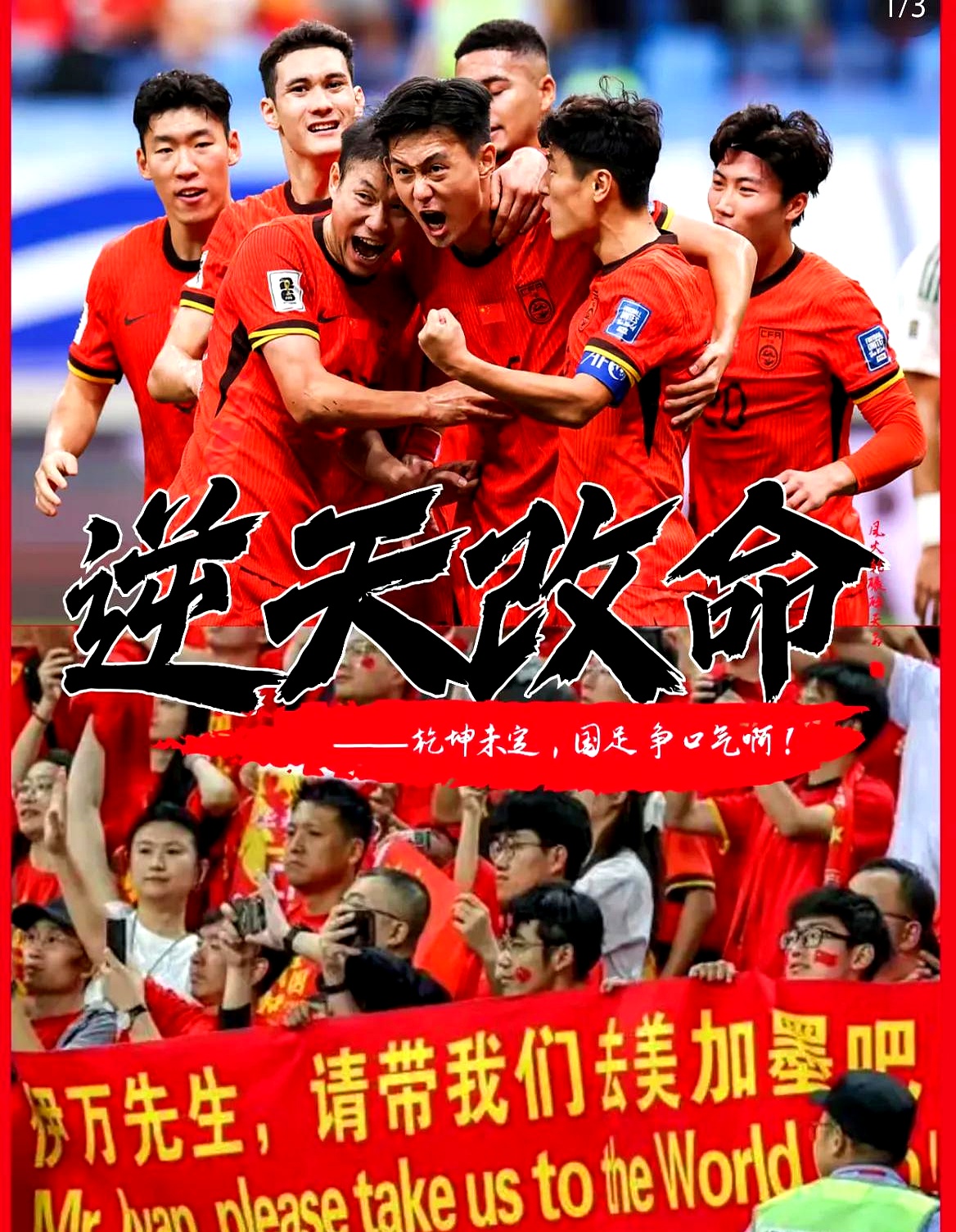 包含相争不下！国内足球联赛的胜负悬念的词条