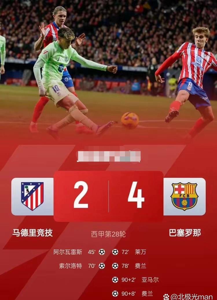 包含马赛客场大败，排名下滑榜尾的词条