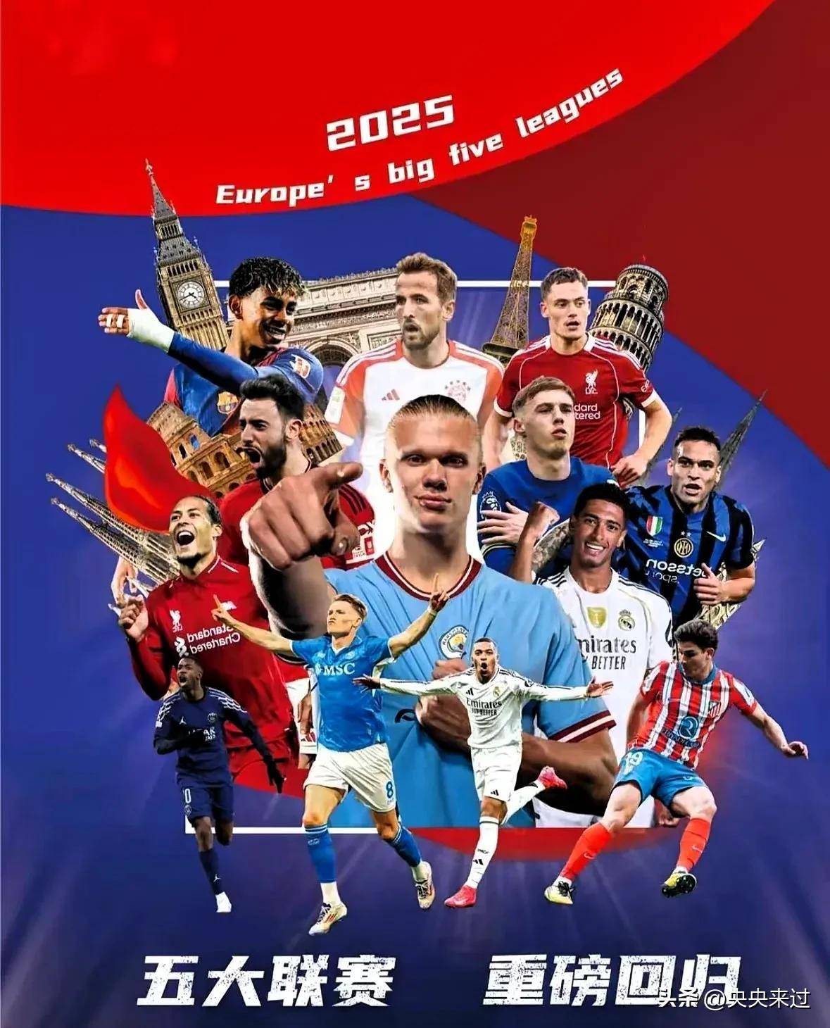 传奇巨星回归征战欧冠联赛希望重燃的简单介绍