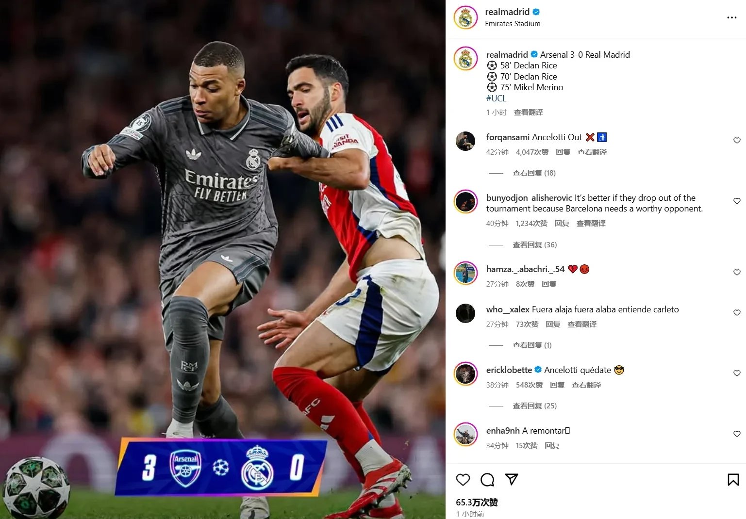 皇家社会客场大败，连续两轮不胜