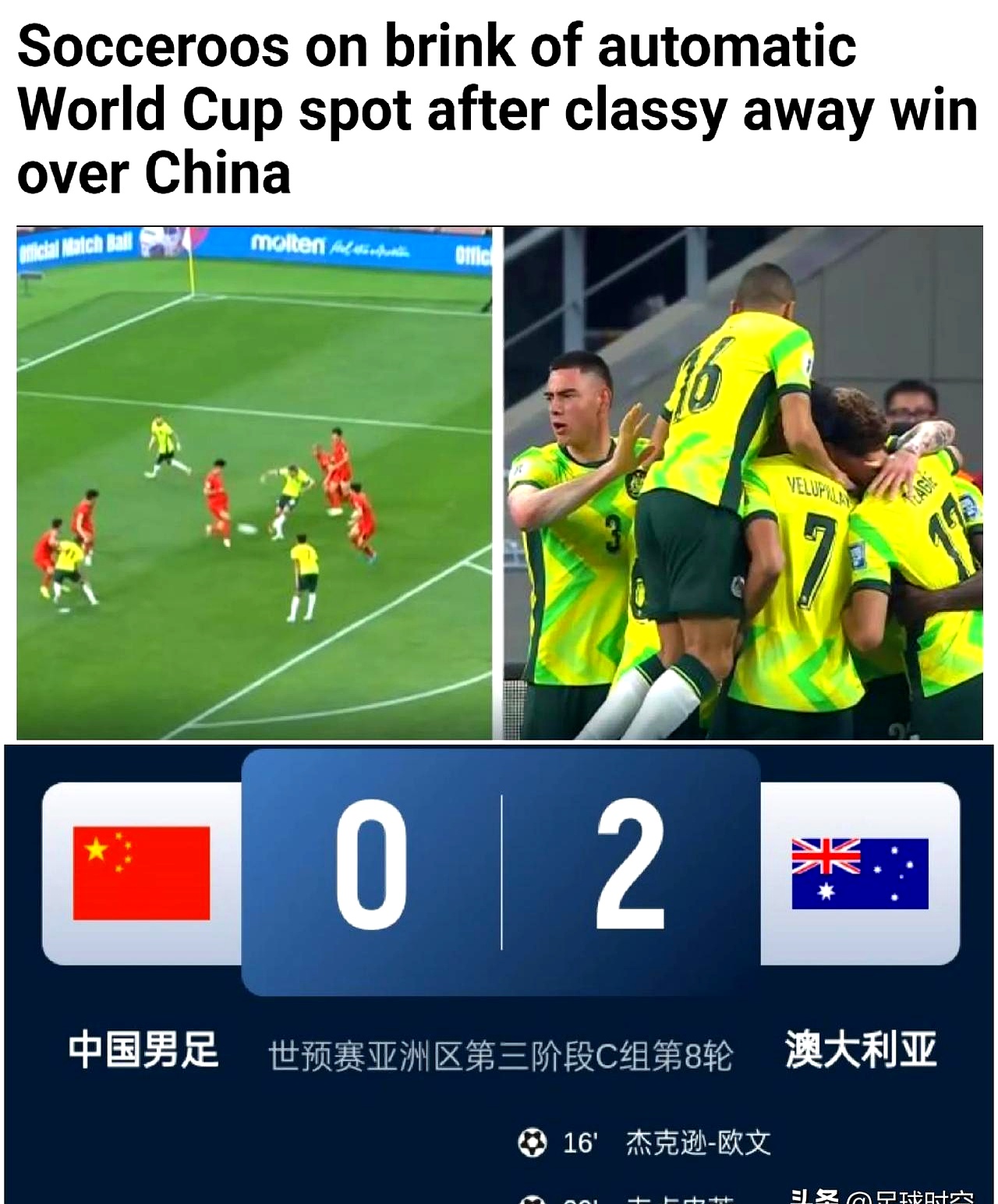 澳大利亚名将被淘汰,遗憾离场 澳大利亚名将被淘汰,遗憾离场