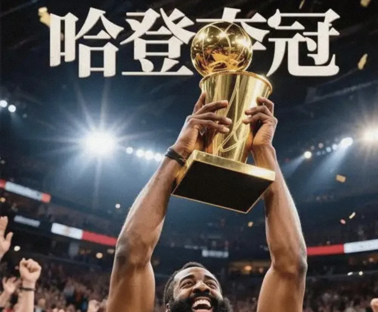 火箭输给凯尔特人，哈登单核难撑大局