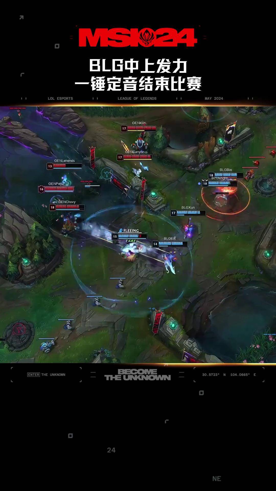 BLG鏖战GEN,Bin团战一打五峡谷大战八强赛,成为赛场最大亮点的简单介绍 BLG鏖战GEN,Bin团战一打五峡谷大战八强赛,成为赛场最大亮点的简单介绍