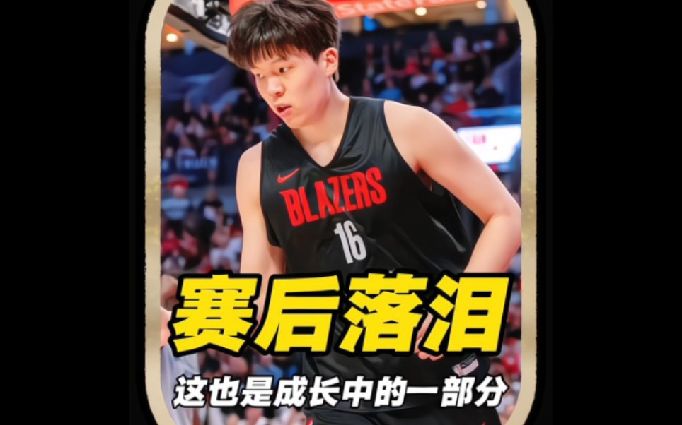 关于NBA选手赛后落泪，背后故事感人的信息